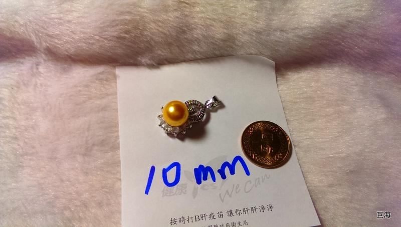 5067正圓形南洋珍珠貝貝珍珠墜子銀白k款貝寶珠硨磲貝珠10mm金色天王星款