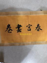 好物推薦~仿古字畫 長卷畫  秘戲圖 古代春工包秘戲 性文化收藏品
