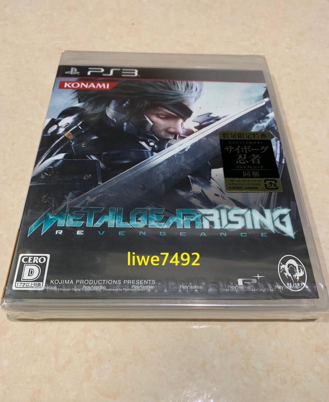 PS3 Metal Gear Rising 潛龍諜影崛起 再復仇 純日版 全新