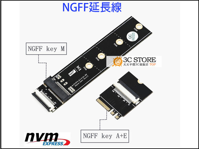 M.2 Key M接口轉換成Key A+E接口FPC軟排線連接延長線nvme轉接卡
