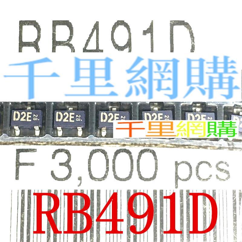 全新RB491D T146 SOT23-3 絲印代碼D2E 貼片肖特基開關二極管 QL50