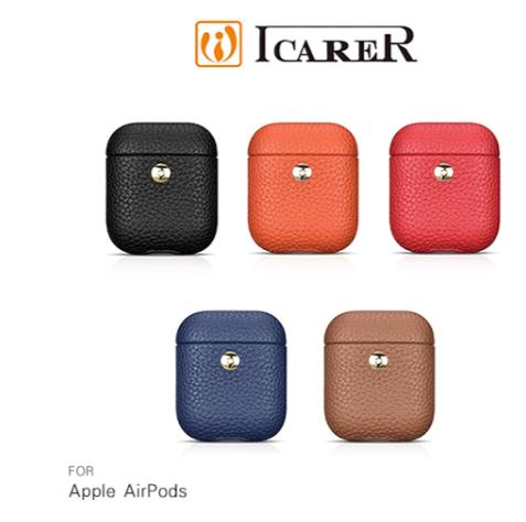 ICARER Apple AirPods 荔枝紋真皮保護套(1/2代 通用版)