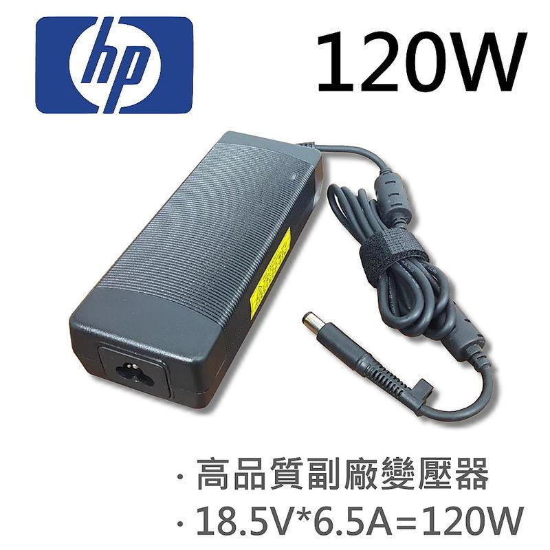 HP 高品質 120W 圓孔針 變壓器 HP EliteBook  8530p 8530w 8540p 8540w 8730p 8730w 8740w X18-1001XX X18-1002TX X18-1003TX 