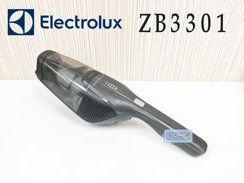 永固電池」 伊萊克斯Electrolux ZB3301 吸塵器電池換蕊維修| 露天市集