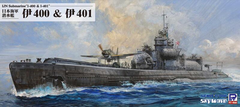 ピットロード 1/700 日本海軍 潜水艦 伊13&伊14 W41(品) (shin-