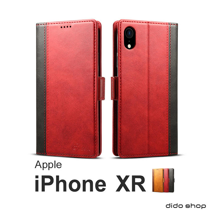 iPhone XR 6.1吋 拼色簡約系列可插卡翻蓋手機皮套 (FS070)【預購】