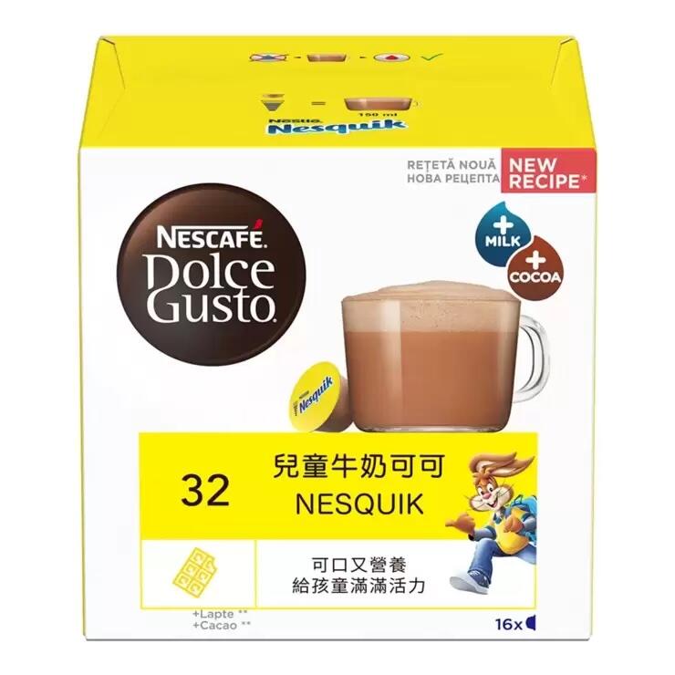 (全新品)雀巢 Nescafe Dolce Gusto NESQUIK 高鈣巧克力牛奶飲品 膠囊一盒(每盒共16杯入)