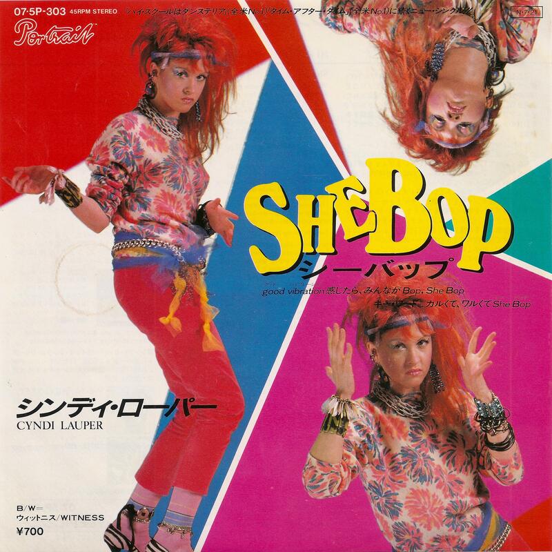 She Bop - Cyndi Lauper（7”單曲黑膠唱片）郭富城 “絕對美麗” 翻唱原曲  Vinyl 日本盤