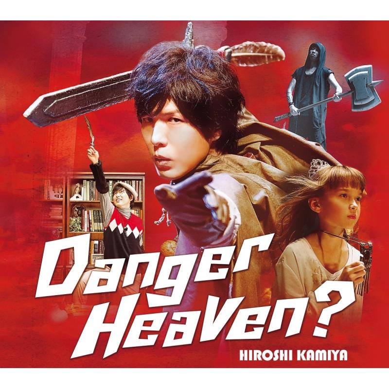 代訂 2/24 LACM-34443 神谷浩史 Danger Heaven? 豪華盤 [CD+DVD]