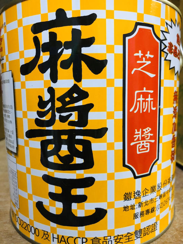 真老麻醬王芝麻醬 3kg/罐