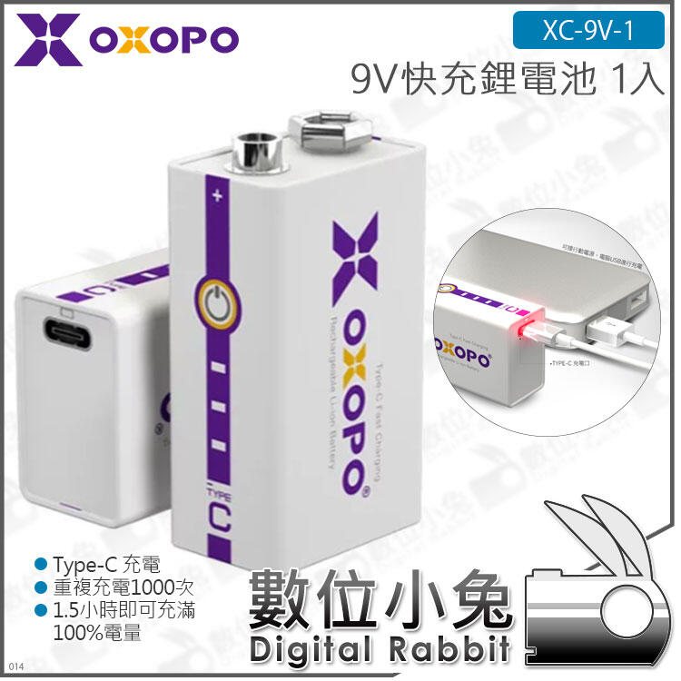 數位小兔【OXOPO XC系列 9V 快充鋰電池 1入 XC-9V-1】九伏 內附USB Type-C 充電線 充電電池