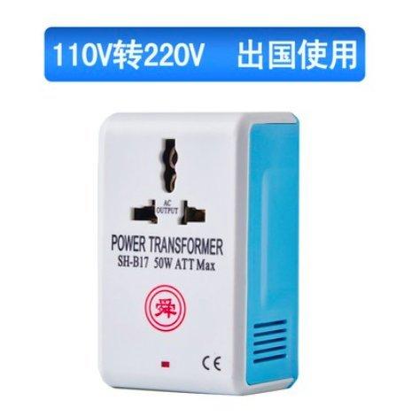 變壓器110V升220V 升壓器 50W 高功率升壓器 適用韓國 中國 香港電器 內部有過電流保護