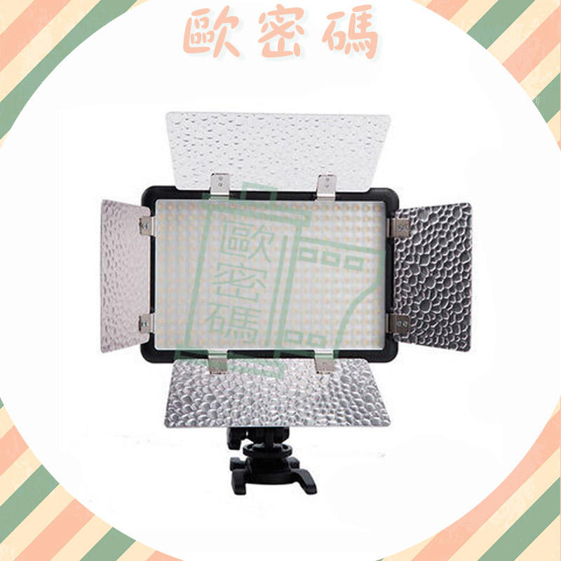 歐密碼 GODOX 神牛 LED308W II 攝影燈 白光版 補光燈 太陽燈 持續燈 無線遙控控光 LED攝影燈