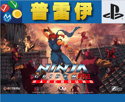 【普雷伊-桃園】預購★免運費【PS5忍者龍劍傳：憤怒邊界】2025