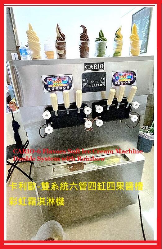 2024最新款 六管四缸雙系統彩虹果醬霜淇淋機 60-65L/H  高級商用霜淇淋機