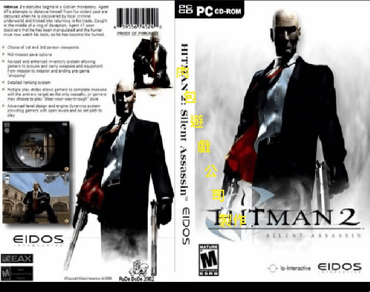 PC 肉包 超商繳費10分鐘取貨 STEAM 刺客任務 2：無聲殺手 Hitman 2: Silent Assassin