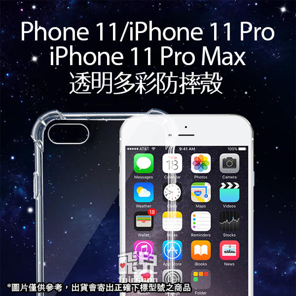 【飛兒】iPhone 11/i11 Pro/i11 Pro Max 透明多彩防摔殼 TPU 軟殼 手機殼 198