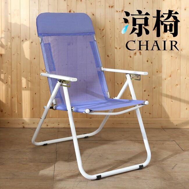 《百嘉美》清新五段式帆布涼椅(2色) /休閒椅 折疊椅 躺椅 露營I-AD-CH040