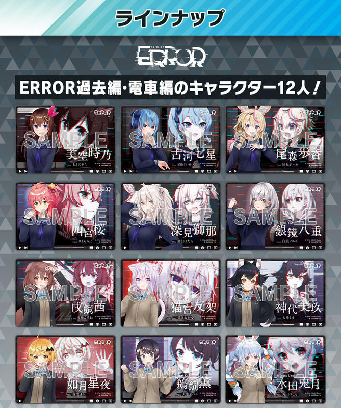 【櫻花楓雪 現貨 收藏卡片】hololive ERROR 過去篇 電車篇 金屬通行證 古河七星 水田兔月 四宮櫻 戌飼茜 | 露天市集 | 全 ...