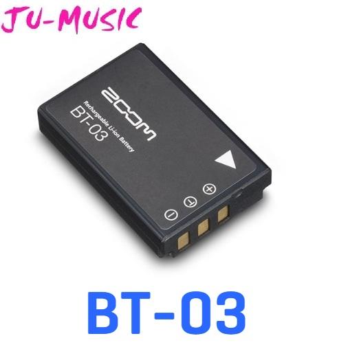 造韻樂器音響- JU-MUSIC - ZOOM - BT-03 電池 Q8 鋰離子充電電池  『公司貨，免運費』