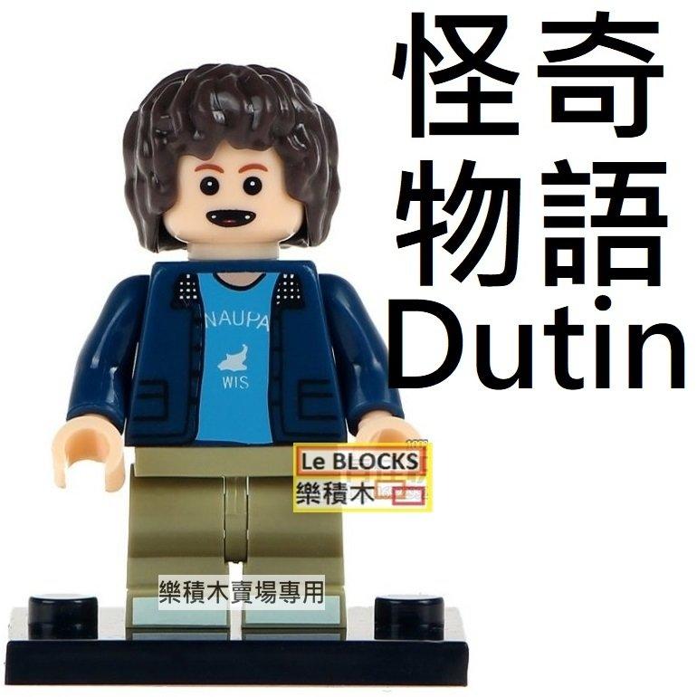 1226 樂積木【當日出貨】第三方 怪奇物語 DUTIN 袋裝 NETFLIX 杜夫兄弟 非樂高LEGO相容 WM809