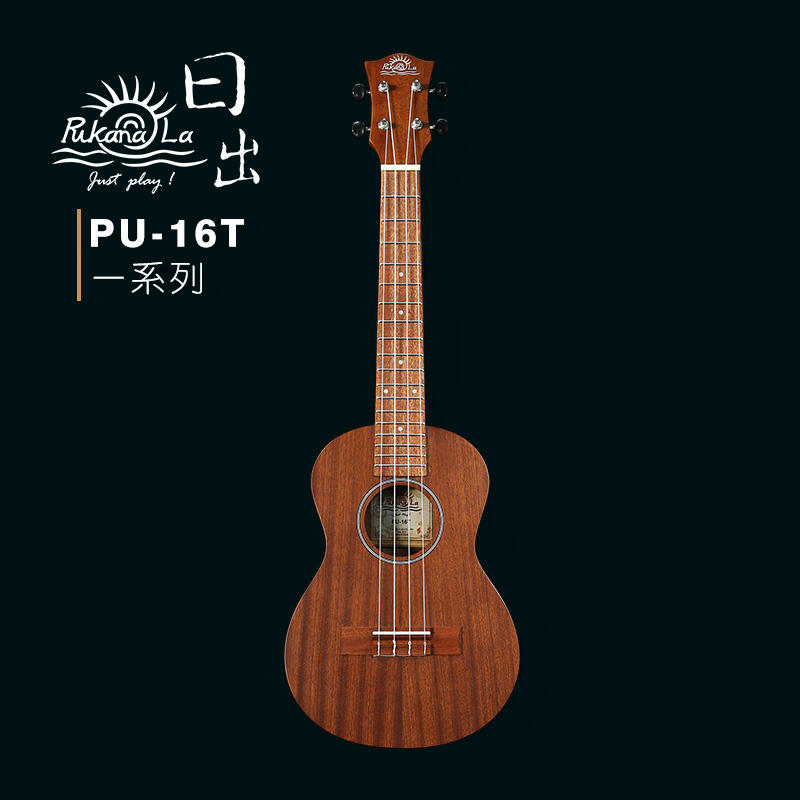 【六絃樂器】全新 Pukanala PU-16T 26吋烏克麗麗 / 現貨特價 另有教學