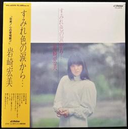 岩崎宏美- CD(音樂電影) - 人氣推薦- 2024年4月| 露天市集