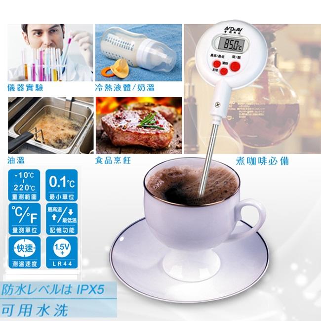 瘋狂買 台灣品牌 聖岡科技 Dr.AV GE-363D 專業級多用途電子式料理溫度計 白 IPX5防水 華攝氏切換 特價