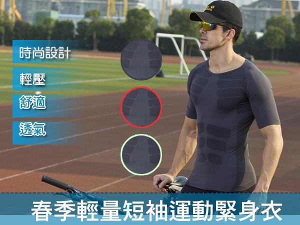 男性運動衣 運動緊身衣 束衣 緊身短袖緊身短袖 運動上衣 籃球 自行車 跑步 健身 藍球衣適用 (K010025)