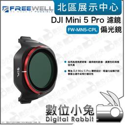 數位小兔【公司貨 Freewell FW-MN5-CPL M...