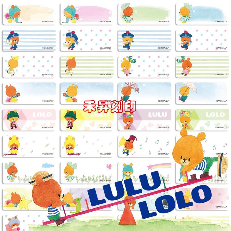 2209  Lululolo 正版授權可愛貼紙、另售大耳狗、腦筋急轉彎、多美小汽車、佩佩豬、小花先、小巴士、朵拉.等貼紙