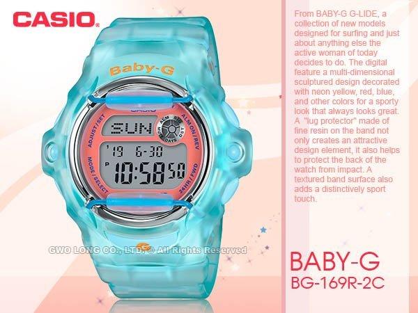 CASIO 卡西歐 手錶專賣店 國隆 BABY-G BG-169R-2C 繽紛半透明電子女錶 樹脂錶帶 藍X橘 防水20
