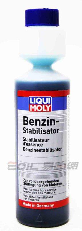 【易油網】LIQUI MOLY 力魔 汽油穩定劑 Benzin-Stabilisator #5107
