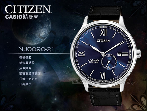 CITIZEN 時計屋 手錶專賣店 NJ0090-21L 機械指針男錶 皮革錶帶 藍色錶面 日常生活防水 藍寶石玻璃鏡面