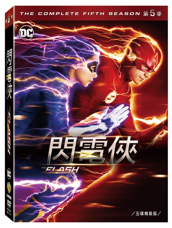 (全新未拆封)閃電俠 The Flash 第五季 第5季 DVD(得利公司貨)