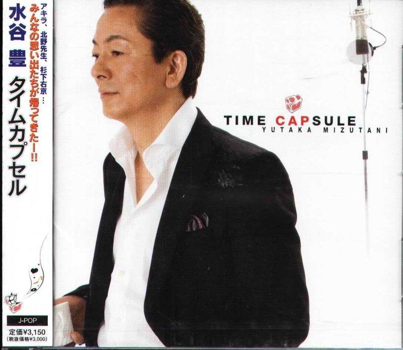 八八- 水谷豊- TIME CAPSULE - 日版- NEW Yutaka Mizutani