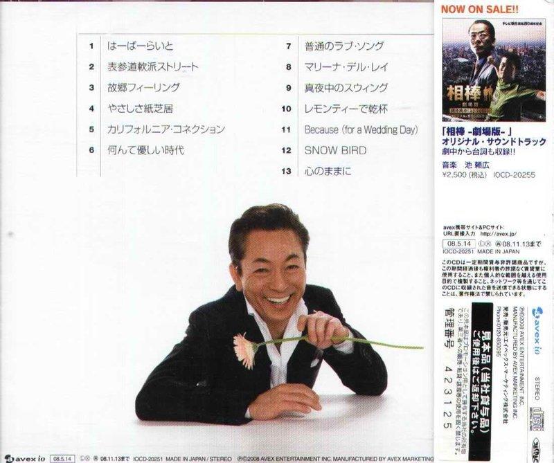 八八- 水谷豊- TIME CAPSULE - 日版- NEW Yutaka Mizutani
