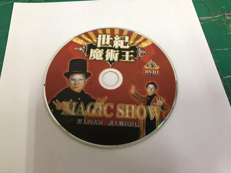 二手裸片 DVD 世紀魔術王 DVD <Z122>