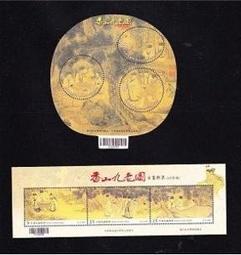 古畫系列–99及100年 香山九老圖古畫郵票小全張