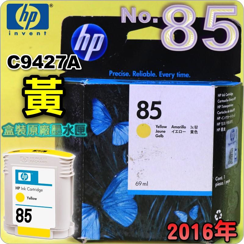 #鈺珩#HP NO.85 C9427A【黃】原廠墨水匣『2018年之間』盒裝Design Jet 90 120 130