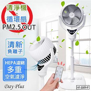 【日本DayPlus】HEPA級DC空氣清淨機+循環扇(HF-B90HP)淨化PM2.5