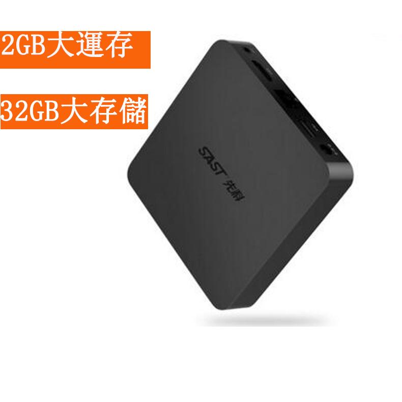 A180【思思科技】SAST/先科 Q7 網絡機頂盒2G家用安卓電視盒子高清播放器WiFi 無線