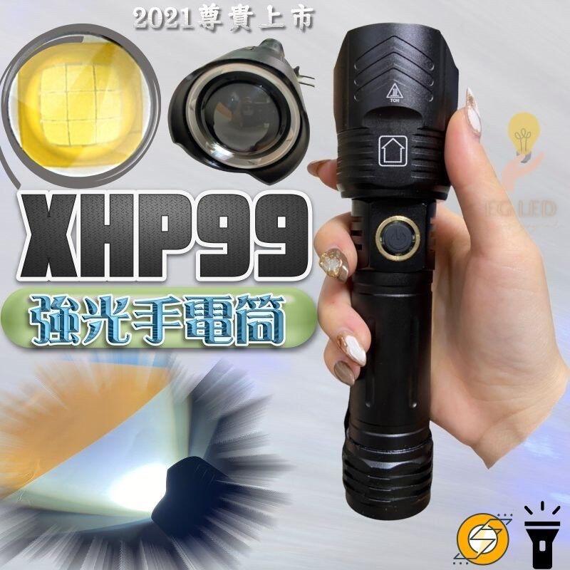 【24H出貨】XHP99 LED 強光手電筒 500米射程 伸縮變焦調光 九核燈珠 登山露營工作燈 最高品質