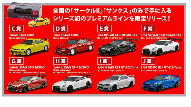 京商 KYOSHO 1 64 NISSAN GT-R レッド - ミニカー