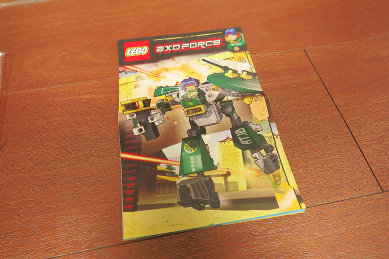 (收藏出清) 樂高 Lego 8100 Exoforce  Cyclone Defender 旋風飛虎號 (無盒)