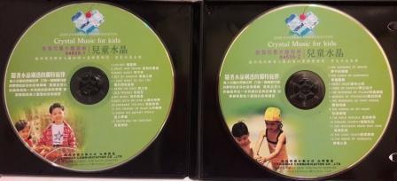 ~~風之谷~~二手CD / 啟發兒童水晶音樂(1) & (2) (兩片裸片裝)