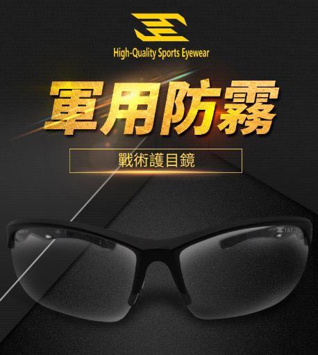 RST 紅星 - HYZ Sports eyewear 守護者 防霧 護目鏡  防霧眼鏡 騎乘防風鏡 ... 05107