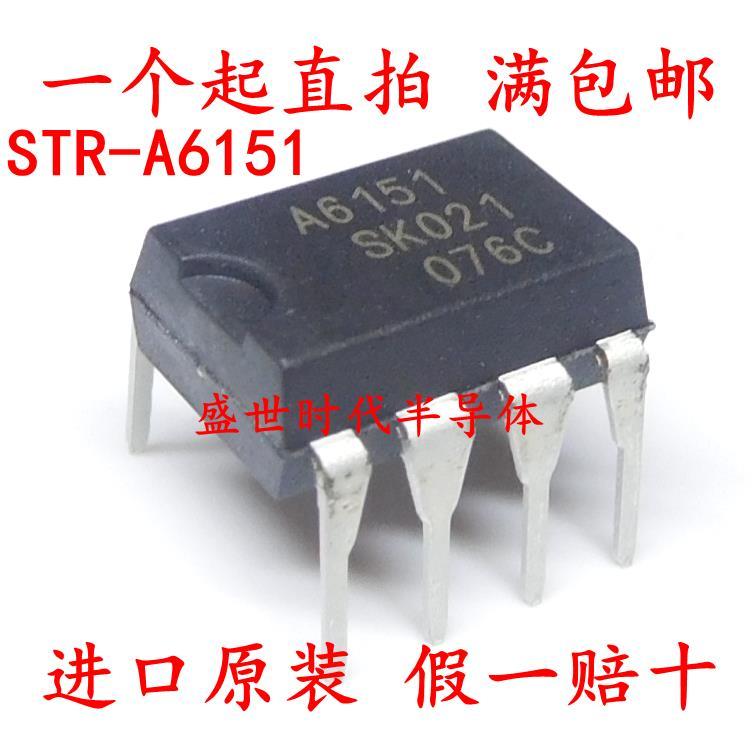 直插 STR-A6151 DIP-7 A6151 液晶電源管理IC 進口全新原裝 197-03372