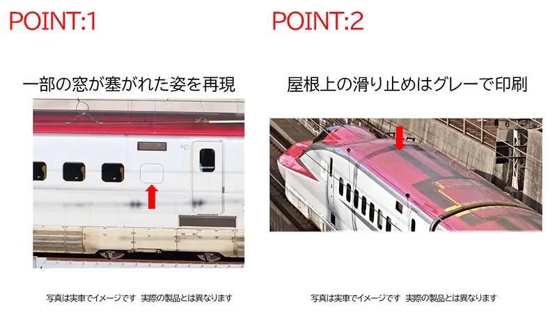 玩具共和國] TOMIX 98501 JR E6系秋田新幹線(こまち)増結セット(4両