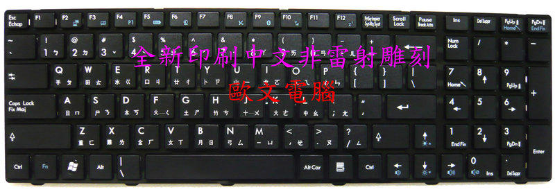 全新 微星 MSI CX620 FR700 FR720 FR720 GT660 GX660 MK3 繁體 中文 鍵盤